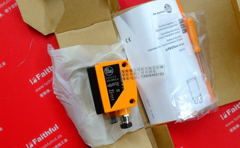 Ifm O2D222 易福门物体识别传感器 O2DIRPKG/K