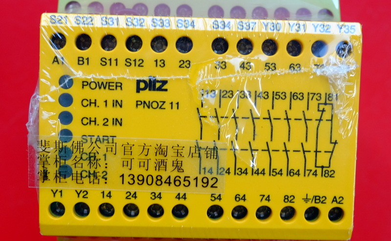 pilz 774086 皮尔磁安全模块 PNOZ 11 230-240VAC 24VDC 7n/o