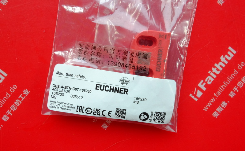 Euchner 156230 安士能全新安全开关 CES-A-BTN-C07-156230