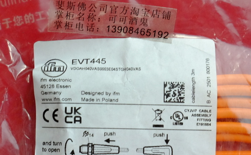 Ifm EVT445 易福门全新连接线 M12 公母头 4芯 3米 VDOAH040VAS0003E04STGH040VAS