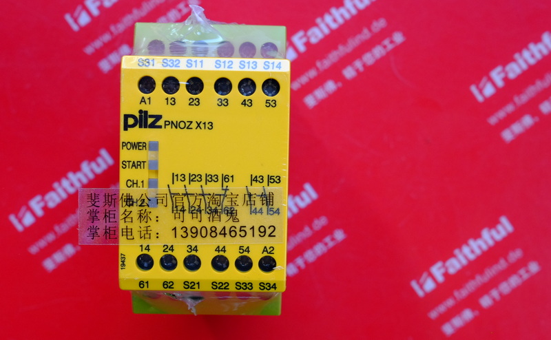Pilz 774549 皮尔磁全新安全继电器 PNOZ X13 24VDC 5n/o 1n/c