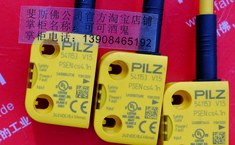 Pilz 541153 皮尔磁二手安全开关 PSEN cs4.1n