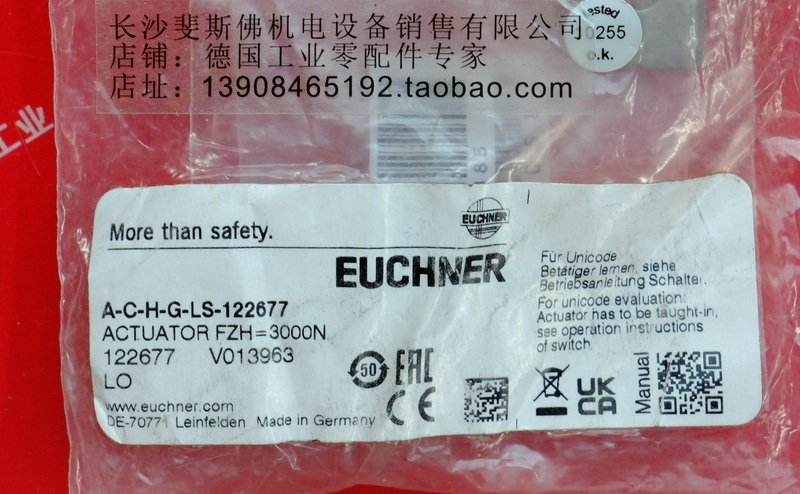 Euchner 122677 安士能全新安全开关 A-C-H-G-LS-122677 触发块